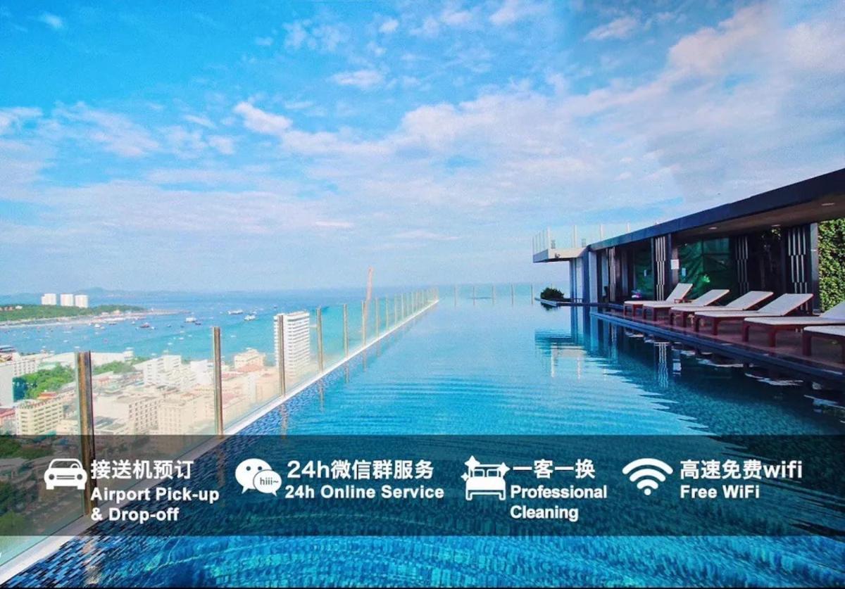 Great Location With Infinity Pool -Central Pattaya公寓 外观 照片